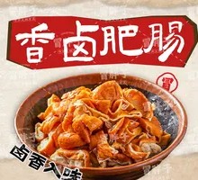 Secret-Recipe Pig Intestines