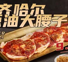 Qiqihar Raw Pork Kidney