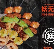 Scallion Pork Intestines