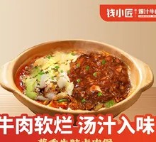 Scallion Scented Beef Shank Braised Rice