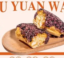 Fresh and Fragrant Rice Ball