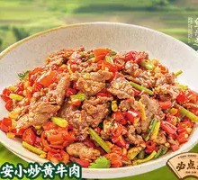 Gao'an Stir-fried Yellow Beef