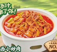 江西小炒肉