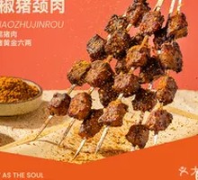 Pepper-Roasted Pig's Neck