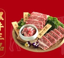 Black Wagyu Snowflake