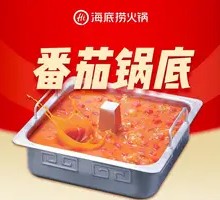 Tomato Hot Pot Base