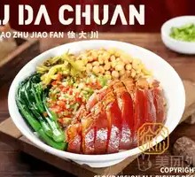 Longjiang Pig Trotter Rice Bowl