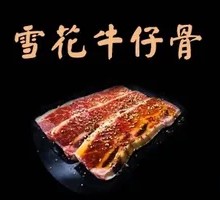 Snowflake Sirloin Bones