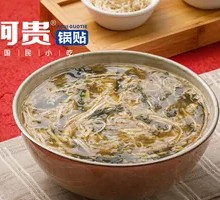 Chicken Broth Spicy Thick Soup