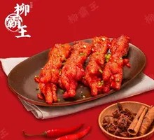 Braised Chicken Feet with Tiger Skin