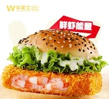 Crispy Fresh Shrimp Burger