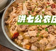 Copper Plate Steamed Chicken