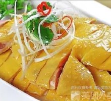 Shagiang Salt-Baked Chicken