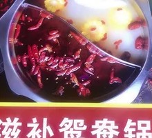 Nourishing Yang-Yang Hot Pot