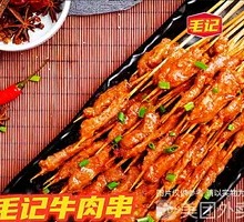 Beef Skewers