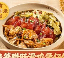 Cured Sausage and Chicken Claypot Rice