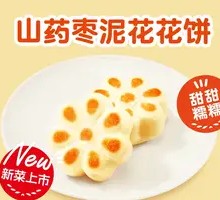 山药枣泥花花饼