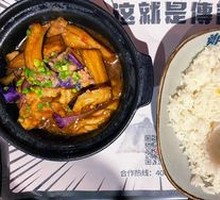 Salted Fish Eggplant Rice