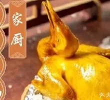 Salt-Baked Squab
