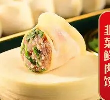 Leek and Pork Dumplings