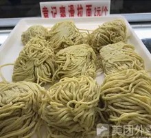 Yuan's Smooth Noodles