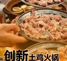 Innovative Free-range Chicken Hot Pot with Soft-shelled Turtle