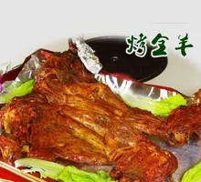 Whole Roasted Lamb