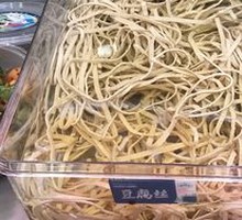 Tofu丝