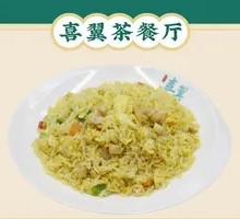 Coconut Pineapple Chicken Fried Rice