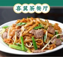 Dry-Fried Beef Rice Noodles