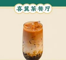 Brown Sugar Bubble Milk Tea
