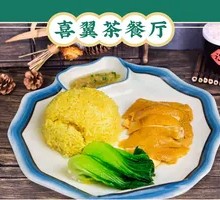 Hainanese Chicken Rice