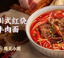 Sichuan-style Braised Beef Noodles