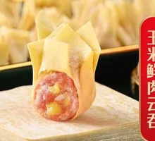 Corn and Pork Wonton