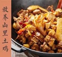 Tea Oil Chicken in Iron Pot