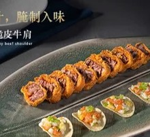 Curry Sauce with Crispy Beef Shoulder