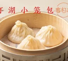 Denghu Steamed Dumplings