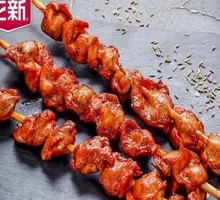 Chicken Gizzard (1 Skewer)