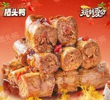 Spicy Air-Dried Duck Neck