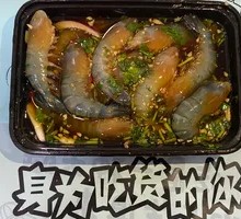 Marinated Luo Shi Shrimp