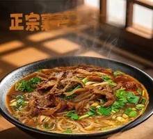 Beef Offal Noodle Salad