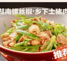 Spicy Pork with Chili