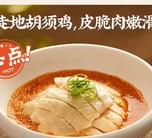 Chongqing Spicy Chicken