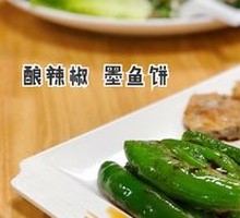 Pan-fried Chili Fish Cake