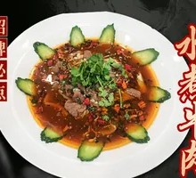 Sichuan Boiled Beef