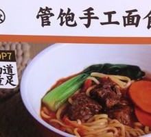 Tomato Beef Noodles