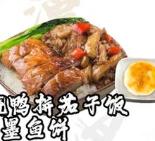 Roast Duck with Eggplant Rice