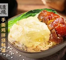 Shredded Chicken and Roast Duck Rice