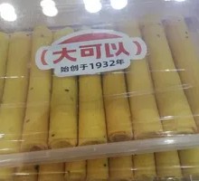 Egg Roll
