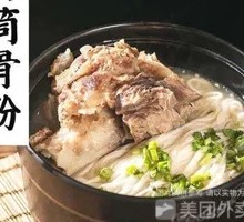 Pork Shank Soup Rice